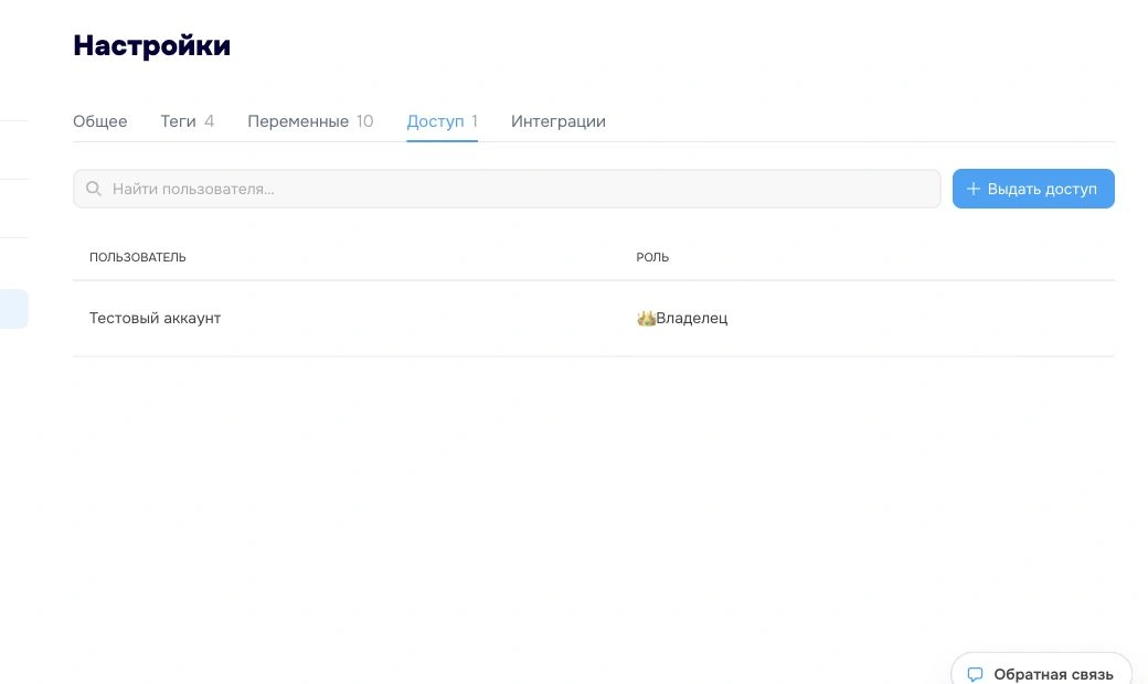 Как подключить бота к проекту - Robochat.io