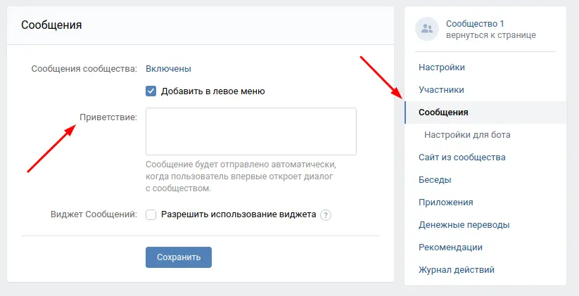 Шаг Событие - Robochat.io