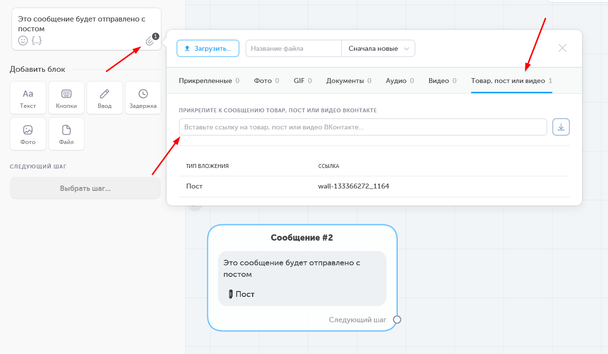 Работа с редактором - Robochat.io
