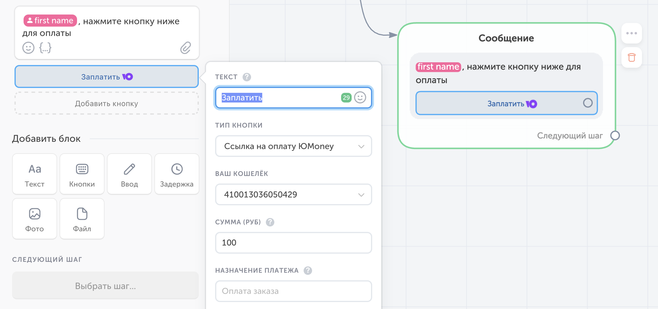 Работа с редактором - Robochat.io