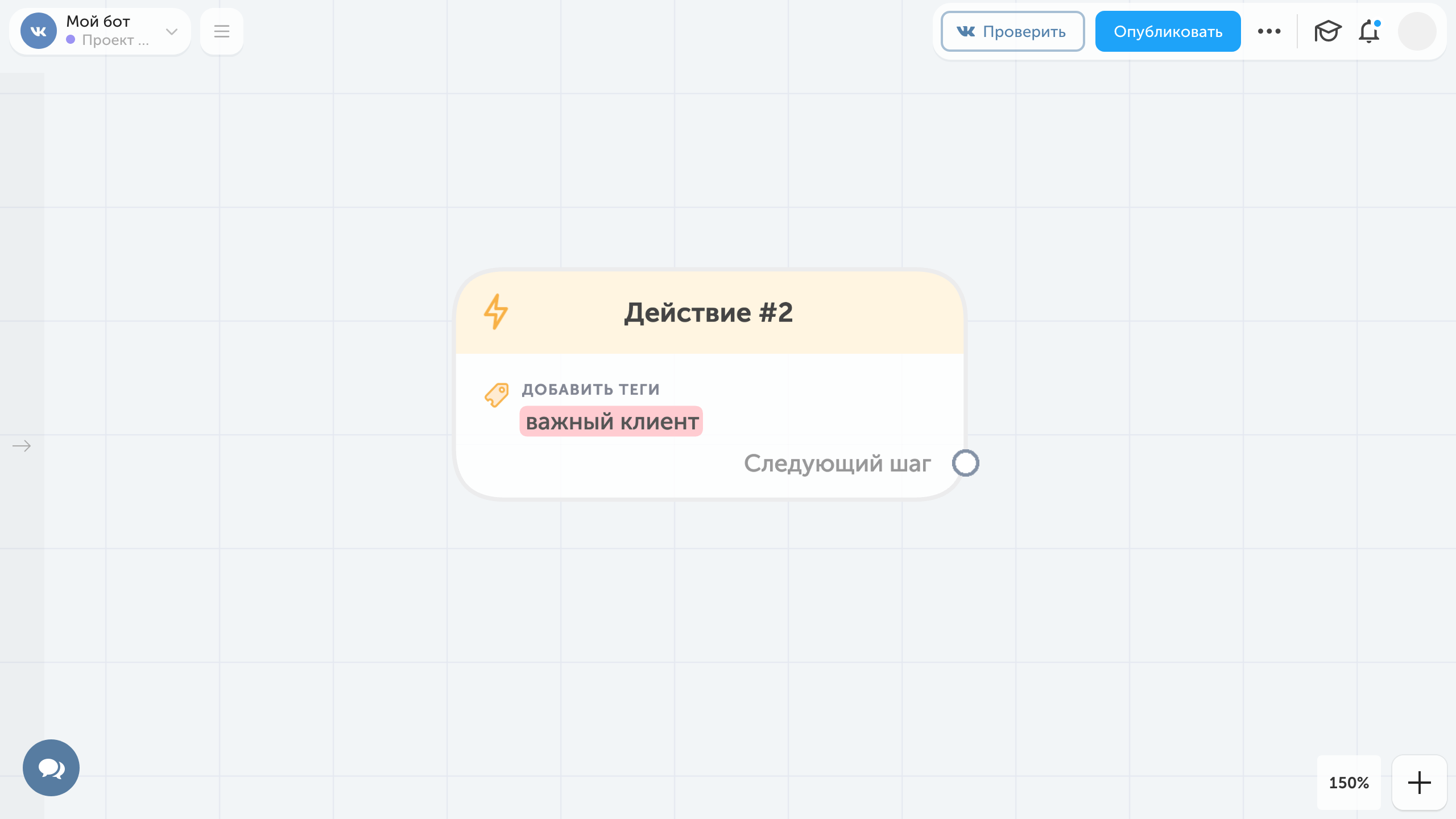 Работа с редактором - Robochat.io