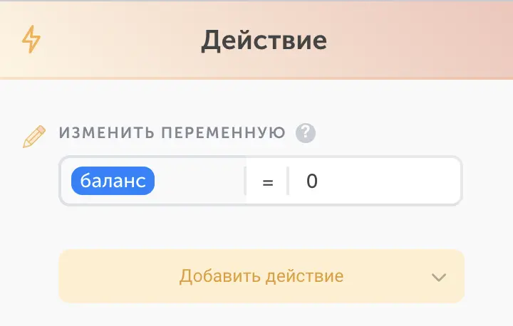 Работа с редактором - Robochat.io