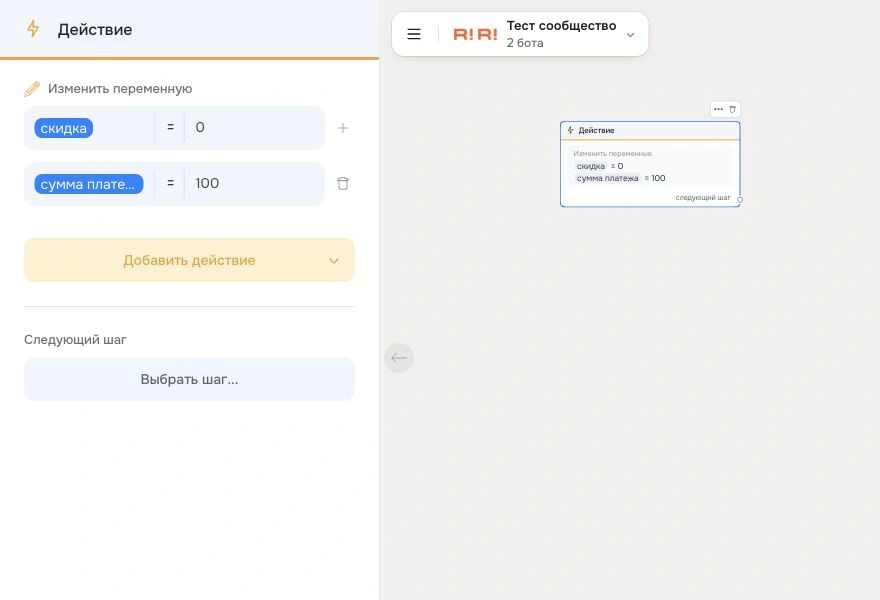 Как принимать платежи в чат-боте