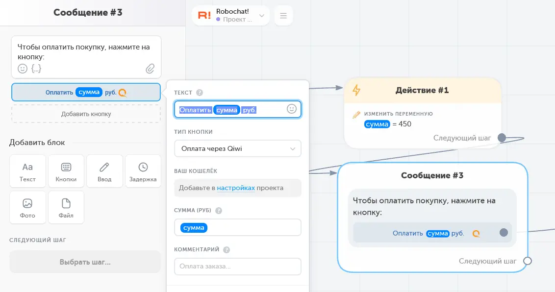 Как сделать бота в «Телеграме» самому и без навыков программирования