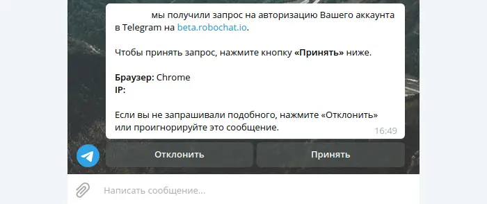 Как создать аккаунт Robochat