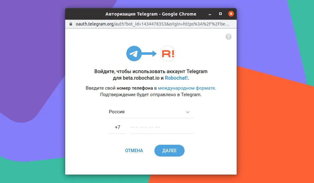 Как создать аккаунт Robochat