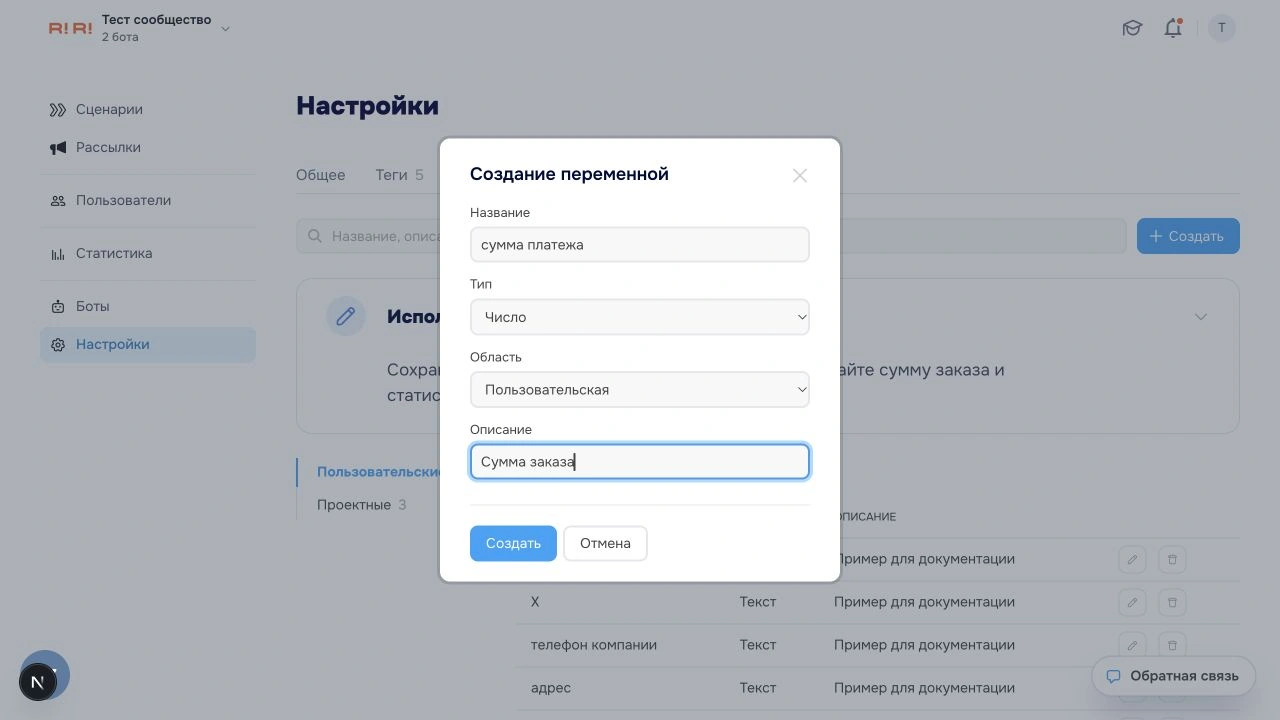 Как использовать переменные