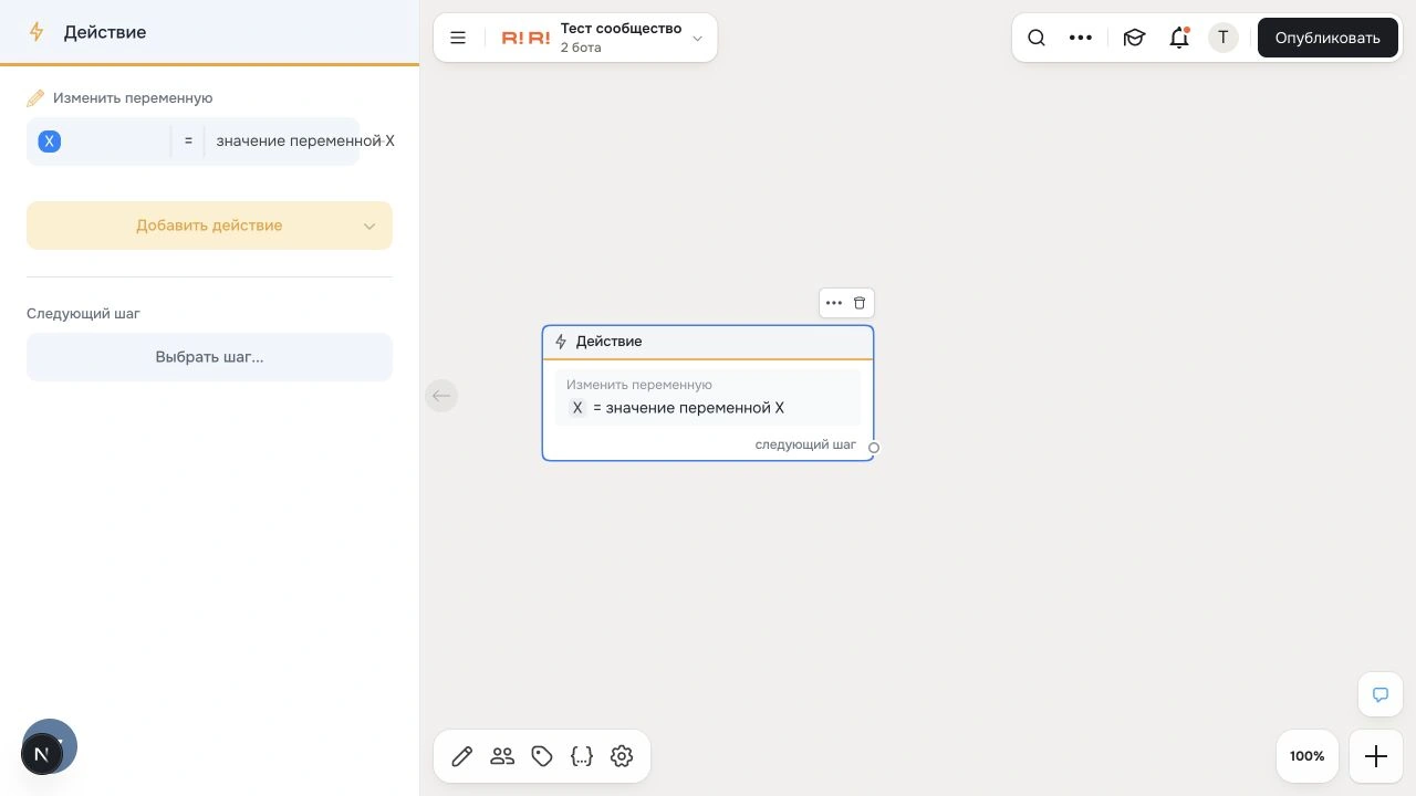 Как использовать переменные