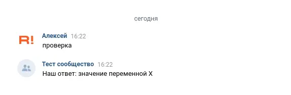 Как использовать переменные