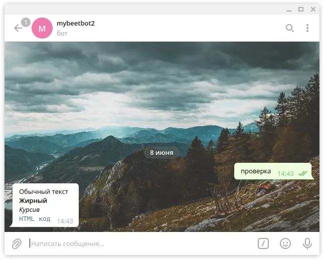 Шаг Сообщение - Robochat.io