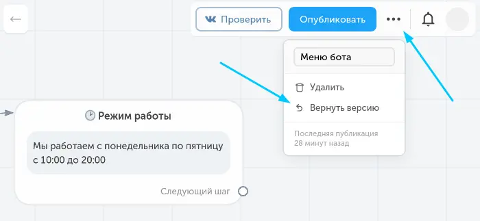 Как создать бота ВКонтакте и Telegram