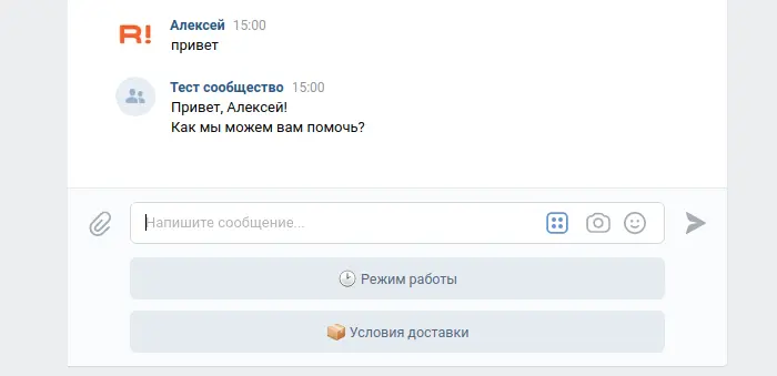 Как создать бота ВКонтакте и Telegram