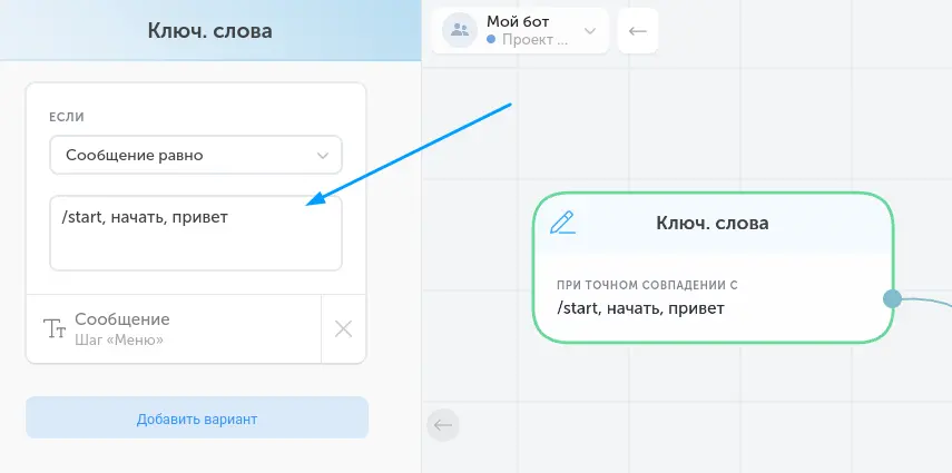 Как создать бота ВКонтакте и Telegram