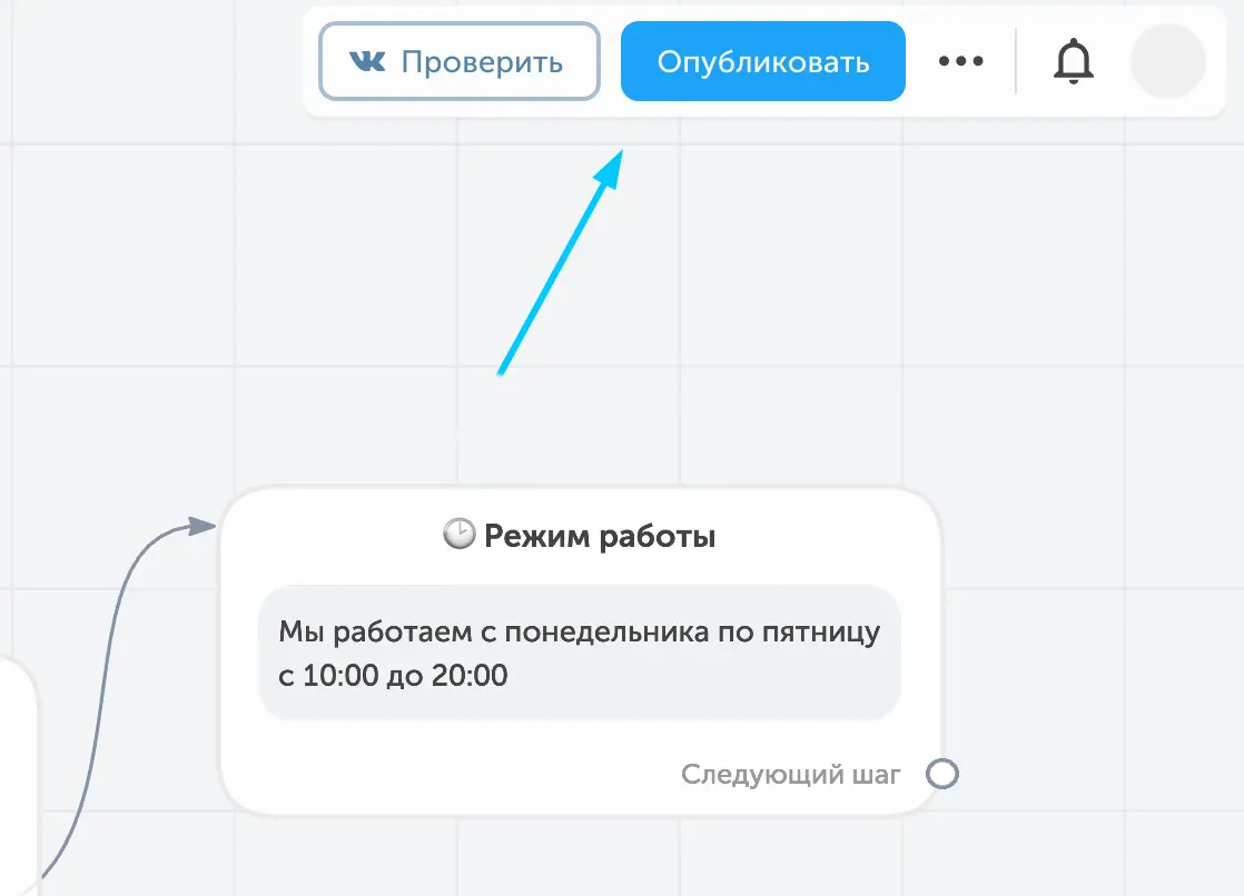 Как создать бота ВКонтакте и Telegram