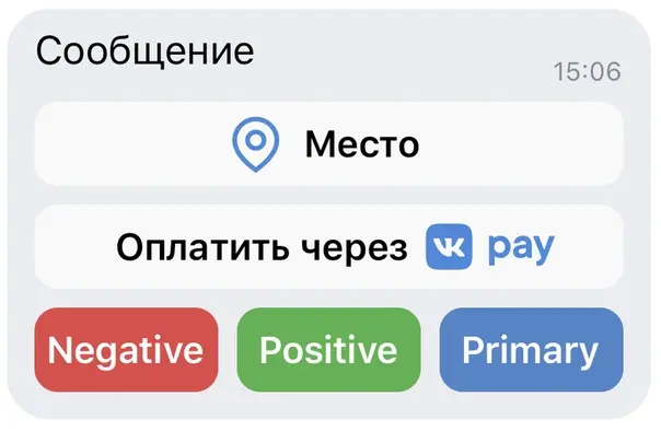 Шаг Сообщение - Robochat.io